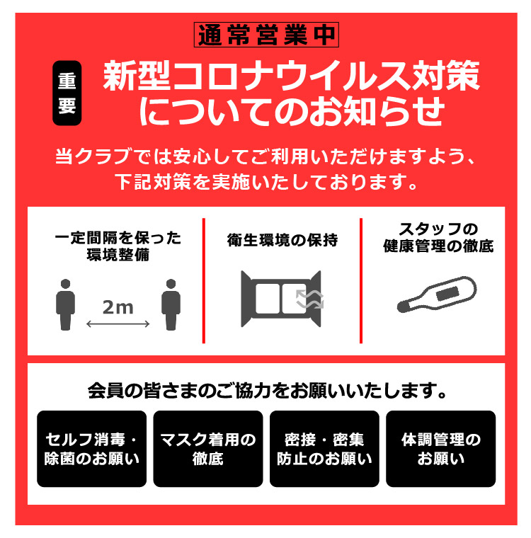 コロナ 感染 スポーツ ジム