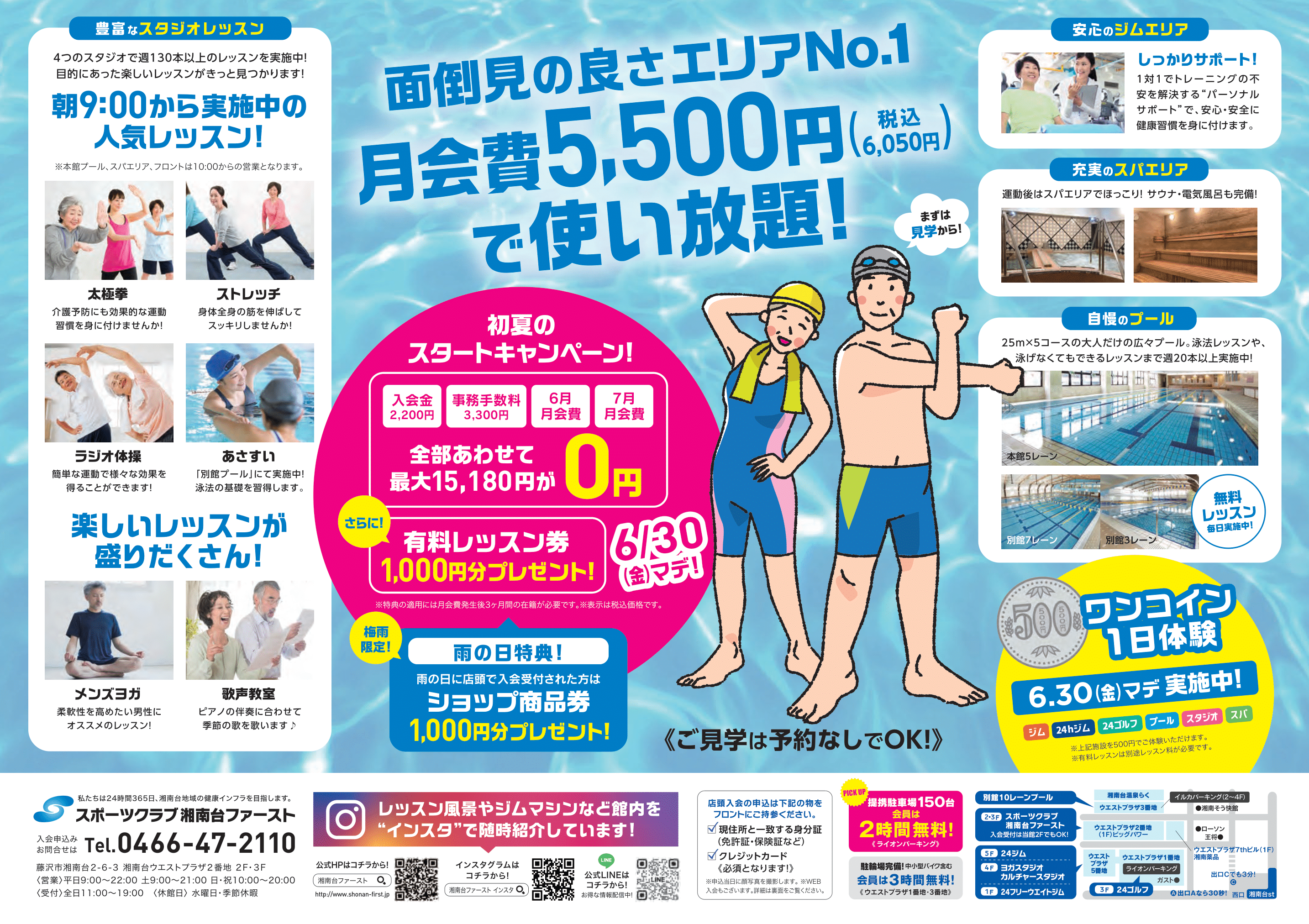 キャンペーンポスター