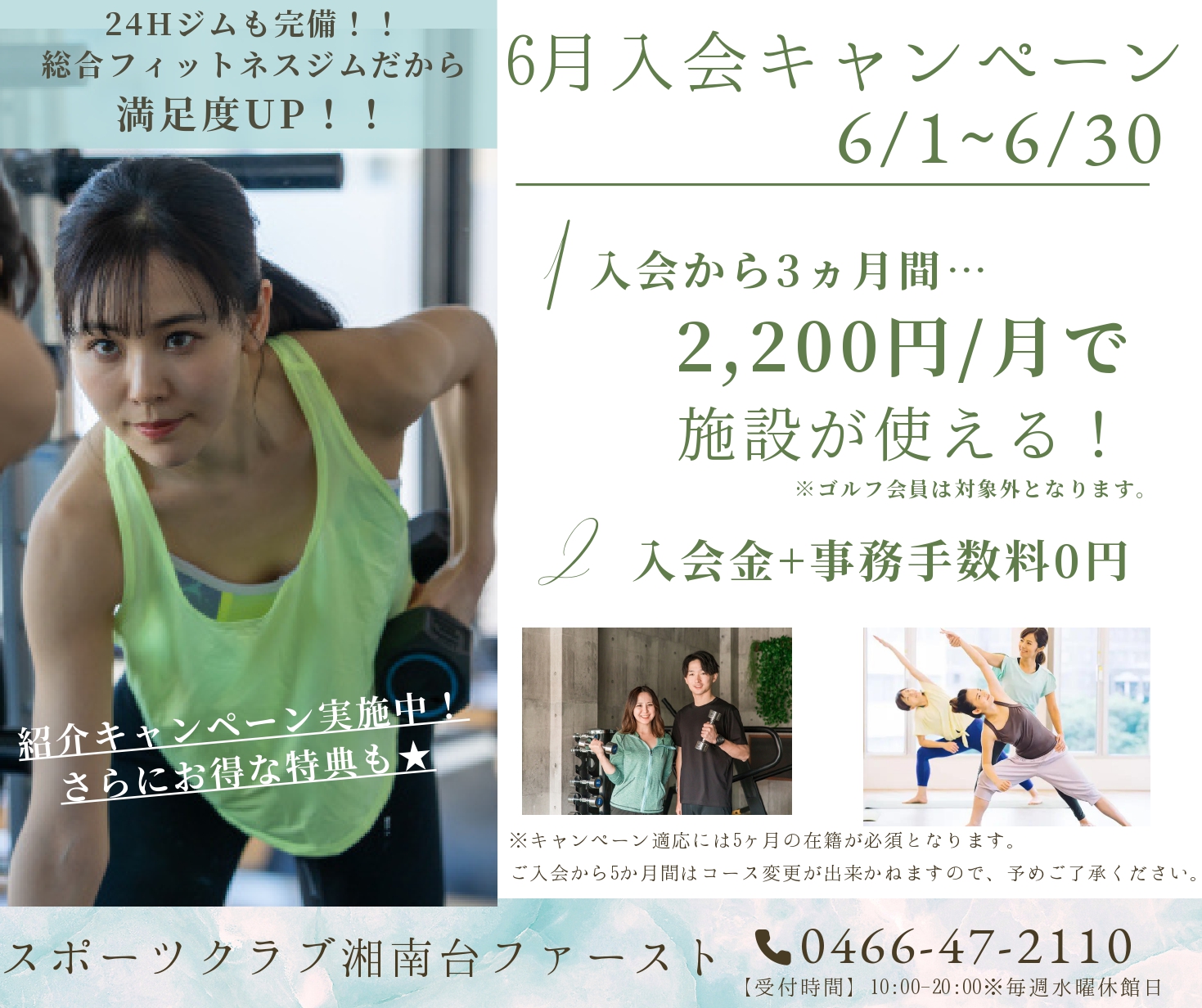 キャンペーンポスター