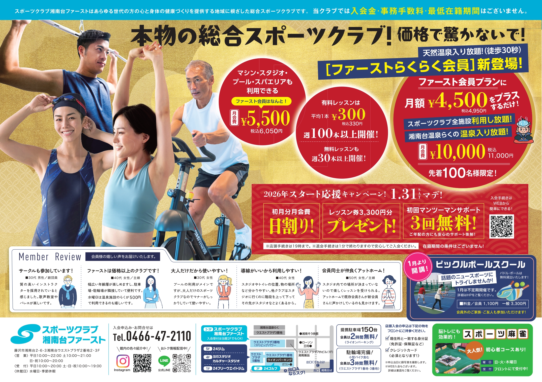 キャンペーンポスター