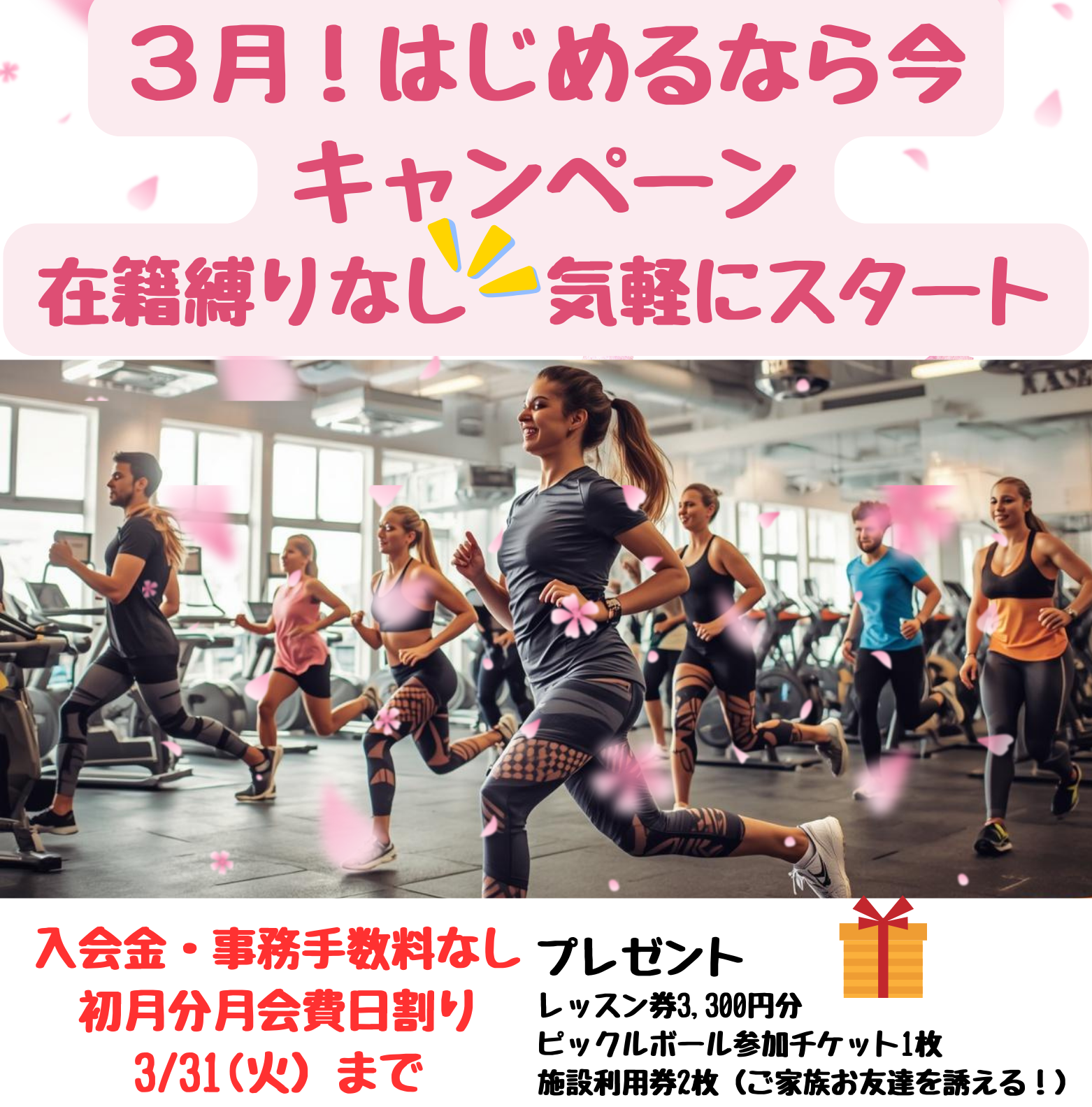 キャンペーンポスター