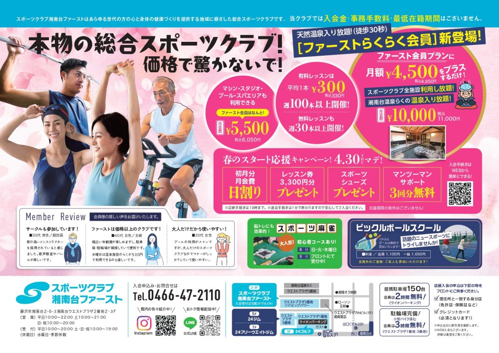 キャンペーンポスター